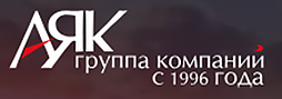 АЯК